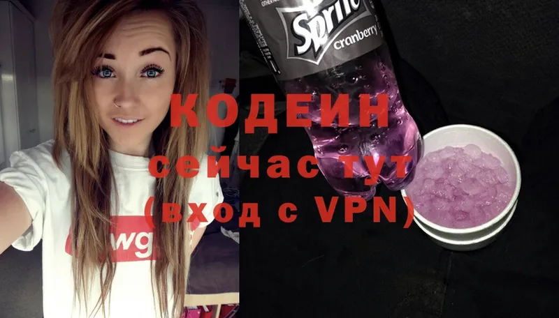 Codein Purple Drank Егорьевск