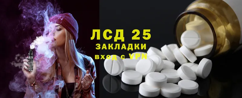 Лсд 25 экстази ecstasy  купить  сайты  Егорьевск 